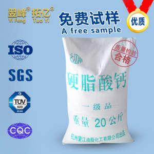 High Quality Calcium Stearate, First Class, Made in Hangzhou, China